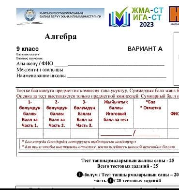 государственный: Репетитор Алгебра, геометрия Подготовка к экзаменам — 1