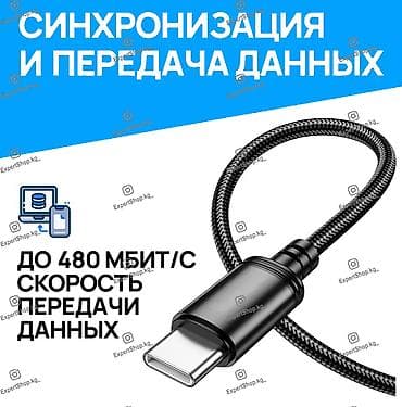 hoco m105: Кабель Hoco ACE01 USB to Type-C - высококачественный кабель длиной 1 — 3