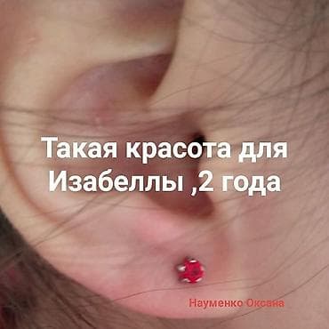прокол: Пирсинг, прокалывание | Консультация — 2