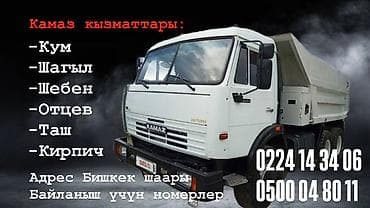 кирпич подрашивка: Ассалам алейкум сиздер учун кызматтабыз!!! Бишкек — 1