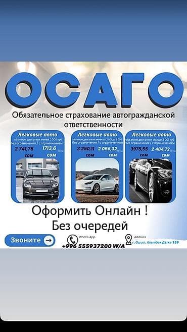 samsung 52: ОСАГО онлайн для всех видов авто - Оформление обязательного — 1