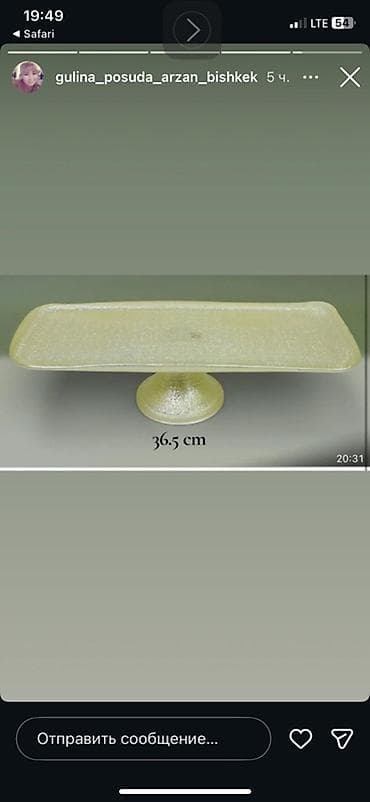 посуда набор: Стеклянные подставки для торта/фруктов на ножке - Материал: рельефное — 2