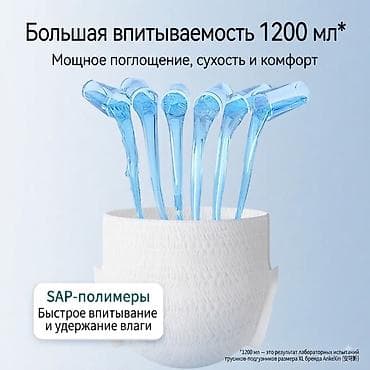 ххх малыш: Подгузники Одноразовые — 4