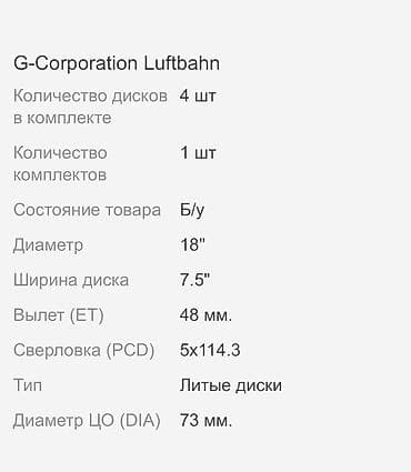 диски 114 3: Колеса в сборе 235 / 50 / R 15, Лето, Б/у, Комплект, Легковые, Литые, отверстий - 5 — 2