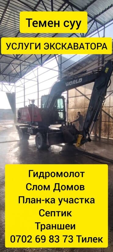 водные скутеры цена: Экскаватор, Колесный — 4