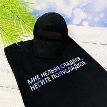 спортивное оборудование: Именные футболки с радужной печатью С Вашим текстом. Срочная печать — 4