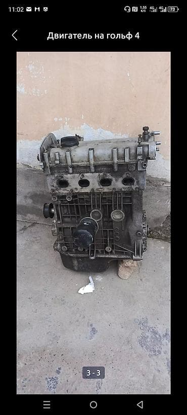 Двигатель для Volkswagen Golf 4 - Бензиновый рядный 4‑цилиндровый