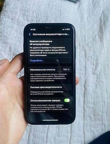 face id: IPhone Xr, 128 ГБ, Красный, Чехол, 100 % — 4