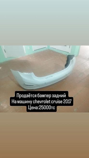 audi 200: Бампер Chevrolet — 1