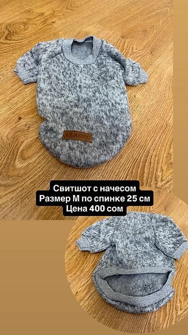 ящик для одежды: Одежда для кошек и собак. Все НОВОЕ РАЗМЕР И ЦЕНА УКАЗАНЫ НА ФОТО — 3