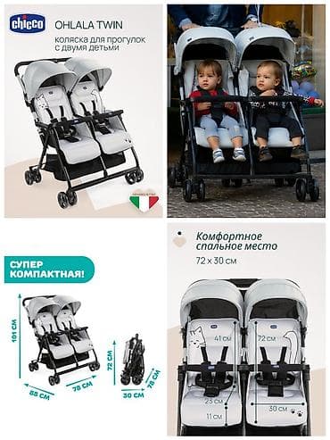 Коляски: Коляска, Chicco, цвет - Серебристый, Б/у, Бесплатная доставка — 1