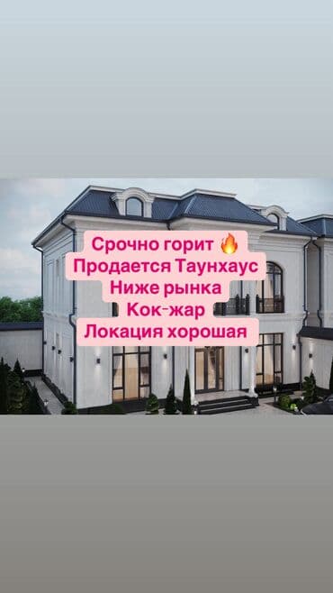 продаю дом село маевка: Дом, 360 м², 5 комнат, Агентство недвижимости, ПСО (под самоотделку) — 7