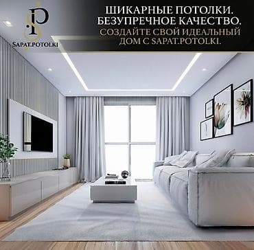 подвес гипсокартон: Натяжной потолок Глянцевое, Матовое Гарантия — 3