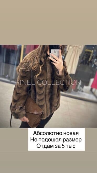 зимние куртки женские больших размеров недорого: Шуба, Короткая модель — 4