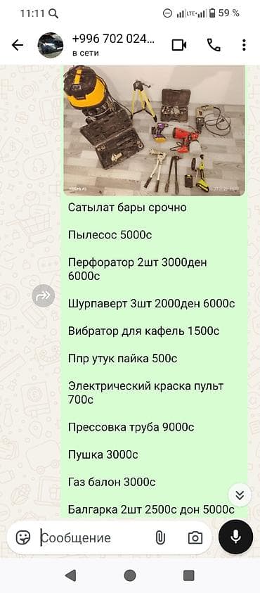 Инструменты: Набор электроинструментов и оснастки для ремонта и отделочных работ — 1