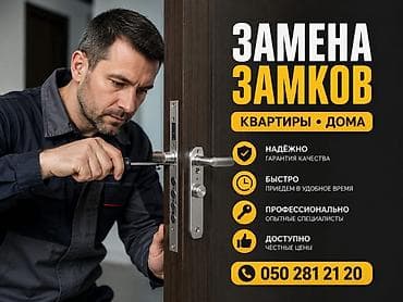 кпп механика: Услуга: замена замков (квартиры, дома) - Надёжно — гарантия качества — 1