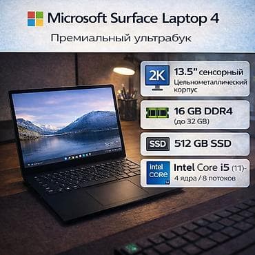 acer i3: Ноутбук Microsoft Ультрабук, Intel Core i5, ОЗУ, RAM: 16 ГБ, Microsoft Surface Laptop — 1