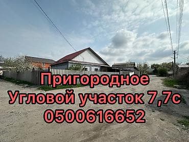 ош область: Угловой участок в начале с.Пригородного, можно поделить на два — 1