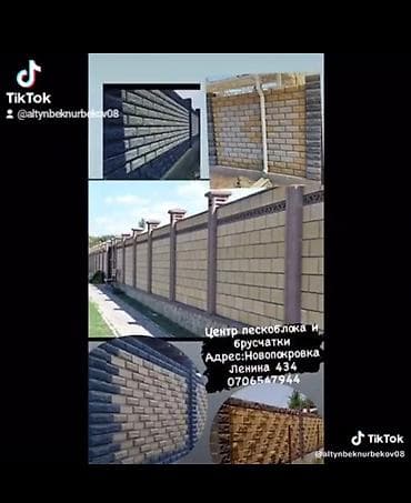 чистокровный тай: Пескоблок Гладкий, Заборный, 90x190x190, Платная доставка — 6