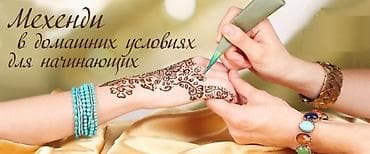ранглер: Индийская хна для временных татуировок, хна для мехенди Для — 3