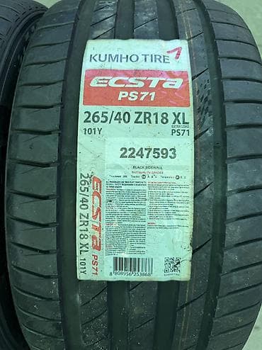 2020: 265/40/18 2 шт пара Новый год 2020 фирма Kumho — 2