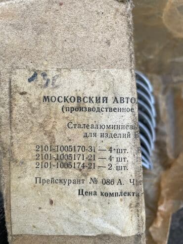 скупка подшипников: Вкладыши ВАЗ (LADA) 1991 г., Новый, Оригинал — 2