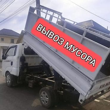 Вывоз строй мусора at lalafo.kg Вывоз строй мусора