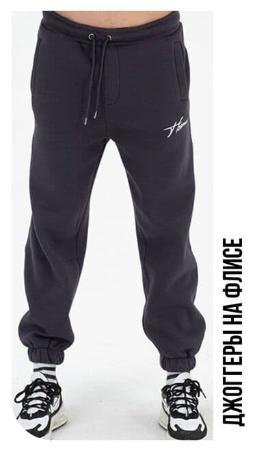 тренировочные формы: Джогерры, спортивные штаны на флисе, джинсы. #джинсы #спортивныештаны — 7