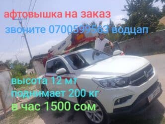 световое оборудование: Автовышка — 4