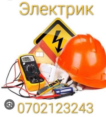 электрик дордой: Электрик | Установка стиральных машин, Перенос электроприборов, Подключение электроприборов Больше 6 лет опыта — 1