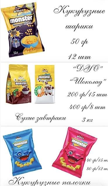 Продукты питания: Производитель снеков и сухих завтраков ищет представителей и — 4