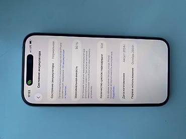 айфон 6 куплю: IPhone 16, Б/у, 128 ГБ, Белый, 90 % — 3