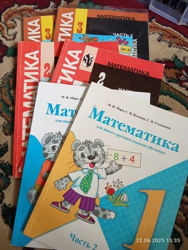 математика китеби жооптору менен кыргызча математика 4 класс бекбоев ибраева ответы: Учебники 200сом пара — 1