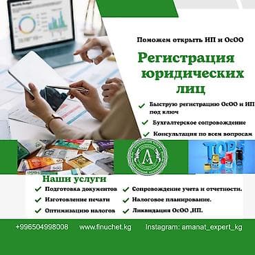 google kg: Юридические услуги | Финансовое право, Трудовое право | Аутсорсинг, Консультация — 1