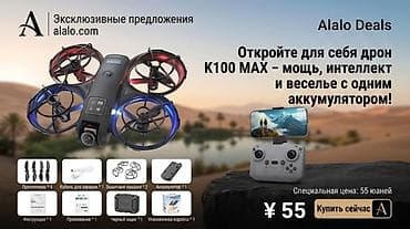 cs max: Дрон K100 MAX — компактный квадрокоптер с интеллектуальными функциями — 1