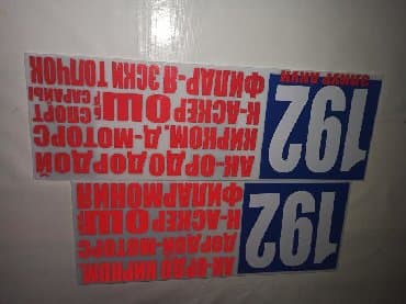 номер дома табличка: | Таблички, | Монтаж, Демонтаж, Разработка дизайна — 2