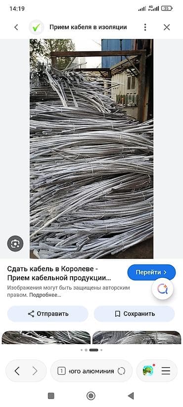 пластик прием цена: Прием Меди; алюминия; латюни, цинк; свинец; точный вес; самовывоз — 5