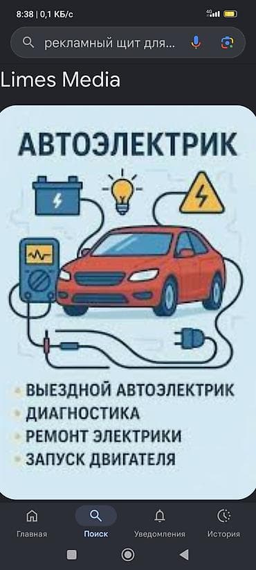 Автоэлектрик — выездные услуги - Выездной автоэлектрик к вашему