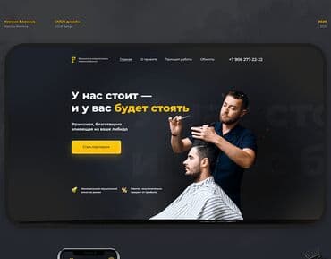 создание удобных и красивых сайтов: ✅ Создание сайтов и продвижение «под ключ!»™ - домен в подарок 🎁 - — 12