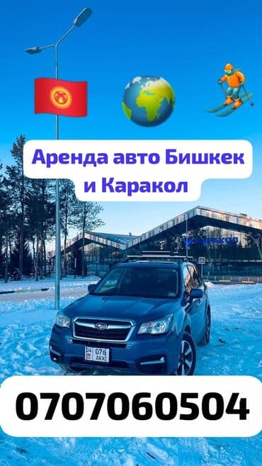купить багажник на крышу авто в бишкеке: Прокат авто караколе круглосуточно свыше 2017 года все машины — 2