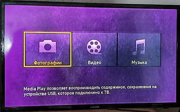 Телевизор Samsung, диагональ экрана около 32–40". - ЖК-панель с — 5