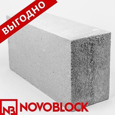 ГазСИЛИКАТНЫЙ блок NOVOBLOCK Производство Казакстан Бренд