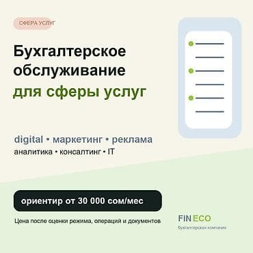 работу бухгалтера: Бухгалтерские услуги | Ведение бухгалтерского учёта — 1