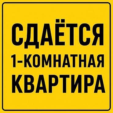 1 комната, Собственник, С мебелью полностью