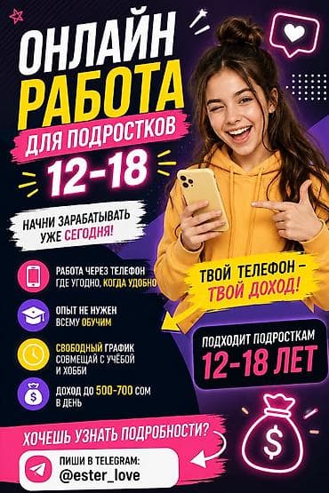 Сетевой маркетинг: Онлайн-проект AURA PROJECT — обучение и работа для подростков из — 1
