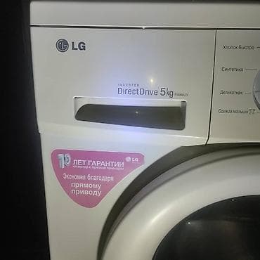 Стиральная машина LG Inverter Direct Drive F8086LD - Загрузка: 5 кг — 3