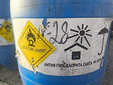 органическая химия: Лития гипохлорита смесь (oxidizing agent), промышленный реагент в — 1