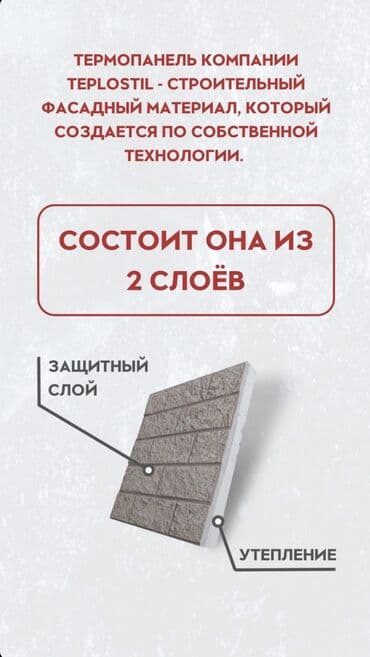 фасадные панели под кирпич с утеплителем цена: Фактура «Кирпич Классика» представляет собой идеальное решение для — 2
