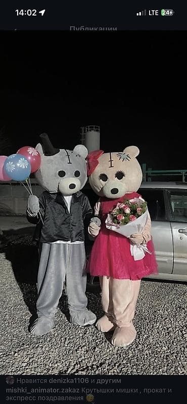 кийит: Чоң куурчак, Мультфильм, Аюу — 1