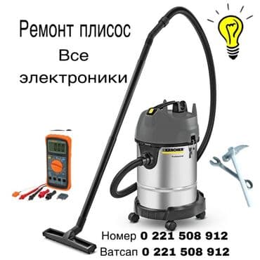 сотовые телефоны б у: Ремонт электро скутер все виды бытовой техники — 2